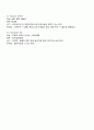 부인과병동 약물 조사 6페이지
