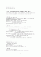산부인과 수술 종류와 절차 32페이지