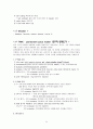 산부인과 수술 종류와 절차 34페이지