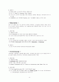 산부인과 수술 종류와 절차 45페이지