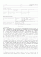 신경과 뇌경색 케이스(cerebral infarction case study) 5페이지