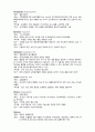 신경외과 중환자실 (NSICU) 약물 조사 2페이지