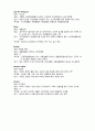 신경외과 중환자실 (NSICU) 약물 조사 4페이지