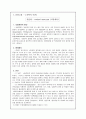 신경과 케이스 - 뇌동맥류(NR case study) 2페이지