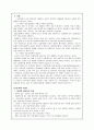 신경과 케이스 - 뇌동맥류(NR case study) 3페이지