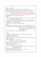 신경과 케이스 - 뇌동맥류(NR case study) 8페이지