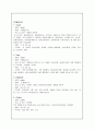 신경과 케이스 - 뇌동맥류(NR case study) 18페이지