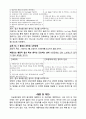 산부인과 케이스(case study) 9페이지