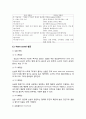 심장내과 주요 간호 처치 6페이지