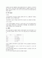심장내과 주요 간호 처치 7페이지