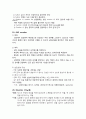 심장내과 주요 간호 처치 10페이지