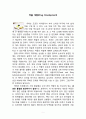 신약 약물 개발 1페이지