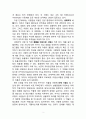 신약 약물 개발 2페이지