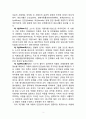 신약 약물 개발 3페이지