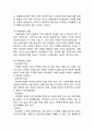 아동학대의 실제와 개선방안 2페이지