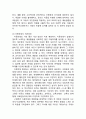 아동학대의 실제와 개선방안 3페이지