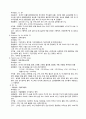 아동 Case Study (장염) 4페이지