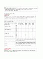 아동 Case Study (장염) 10페이지
