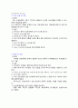 심장내과 흉부외과 주요 간호 1페이지
