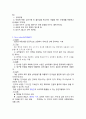 심장내과 흉부외과 주요 간호 3페이지