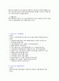 심장내과 흉부외과 주요 간호 5페이지
