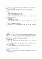 심장내과 흉부외과 주요 간호 6페이지