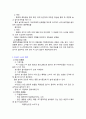 심장내과 흉부외과 주요 간호 8페이지