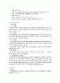 심장내과 흉부외과 주요 간호 9페이지