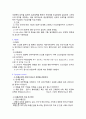 심장내과 흉부외과 주요 간호 10페이지
