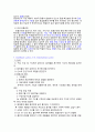 심장내과 흉부외과 주요 간호 11페이지