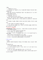 심장내과 흉부외과 주요 간호 12페이지