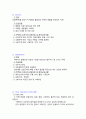 심장내과 흉부외과 주요 간호 13페이지