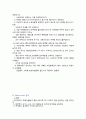 심장내과 흉부외과 주요 간호 14페이지