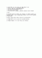 심장내과 흉부외과 주요 간호 15페이지