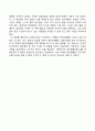 영화 ‘뷰티풀 마인드’속의 정신 역동 2페이지