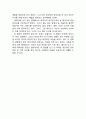 영화 ‘디아워스' 속에 나타나는 정신역동 2페이지