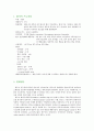 아동 간호학 케이스 - 편도선염(case study) 3페이지