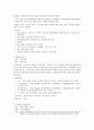아동 간호학 케이스 - 편도선염(case study) 7페이지