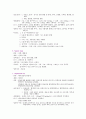 아동 간호학 케이스 - 편도선염(case study) 8페이지