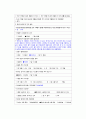 정신과 가정간호 방문 기록지 2페이지