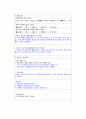 정신과 가정간호 방문 기록지 4페이지