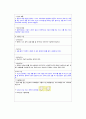 정신과 가정간호 방문 기록지 5페이지