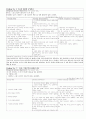 외과병동 케이스(case study) 10페이지