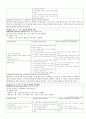 외과병동 케이스(case study) 11페이지