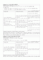 외과병동 케이스(case study) 13페이지