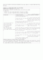 외과병동 케이스(case study) 14페이지