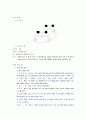 정신과 케이스 (case study) 3페이지