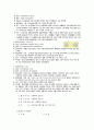 정신과 케이스 (case study) 5페이지
