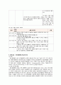 정신과 케이스 (case study) 12페이지