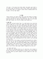 위암 문헌고찰(gastric cancer) 4페이지